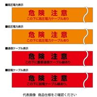 未来工業 埋設標識シート 幅150mmタイプ(長さ50m) MHS-DJ 1個（直送品）