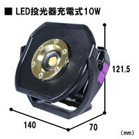 長輝LITETEC LED投光器 充電式防水10W R-01 1個