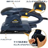WHATNOT　電動サンダー (布ヤスリ付き) SDS-200WN（直送品）