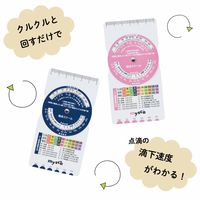 マイスコ 輸液スケール ブルー 24-7549-01 1セット（5個） 松吉医科器械　　マツヨシカタログ（直送品）