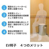 シコク EV椅子非常用備蓄品Aセット付レザー ライトゴールド 24-7397-0101　マツヨシカタログ（直送品）