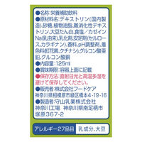 フードケア エプリッチドリンク(栄養補助飲料) 24-7706-05 1組(120本:24本入×5箱)（直送品）