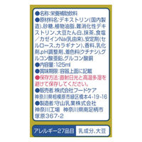 フードケア エプリッチドリンク(栄養補助飲料) 24-7706-00 1組(120本:24本入×5箱)（直送品）