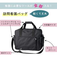 マイスコ訪問看護バッグ ブラック 24-6951-00 1セット（5個） 松吉医科器械　　マツヨシカタログ（直送品）