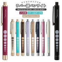 マイスコ ラバー調ペンライト オフホワイト 24-7257-00 1セット（5個入） 松吉医科器械　　マツヨシカタログ（直送品）