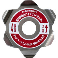 YAMAZEN 巻き付き防止ハイブリットカッター HCN-3X3（直送品）