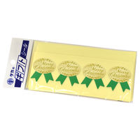 ササガワ クリスマス ギフトシール Merry Christmas 緑 22-4055 1冊（100片）