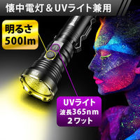 WUBEN 乾電池式UV&フラッシュライト500lm P26（直送品）