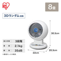 アイリスオーヤマ サーキュレーター 8畳 上下左右首振りタイプ PCF-C15T