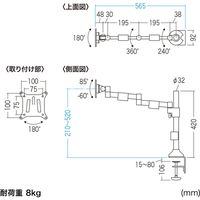 サンワサプライ 水平多関節液晶モニタアーム(H420 1面) CR-LA1801 1台