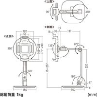 サンワサプライ 汎用タブレットスタンド MR-TABST18W 1個（直送品）