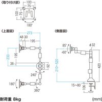 サンワサプライ 水平多関節液晶モニタアーム(H420 左右2面) CR-LA1802 1台（直送品）