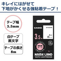 カシオ計算機 カシオネームランドテープ キレイにはがせて下地がかくせる XR-3GCWE 1個