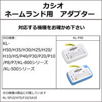 カシオ CASIO ネームランド ACアダプター AD-A95100L