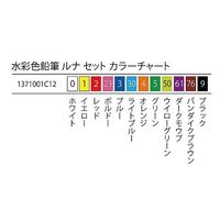 ステッドラー日本 水彩色鉛筆 ステッドラー・ルナ 12色ショートセット 1371001C12 1セット(12本) 7-6041-01（直送品）