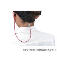 名古屋眼鏡 補聴器落下防止ストラップ(片耳用) ネイビー 7-5275-01 1個（直送品）