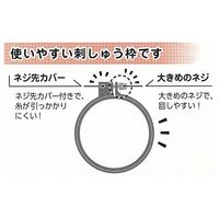 クロバー カラフル刺しゅう枠 レモン (10cm) 57260 1個 62-4088-21（直送品）