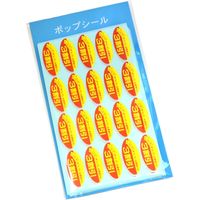 ササガワ 割引シール 3割引 22-2203 1冊(500片)