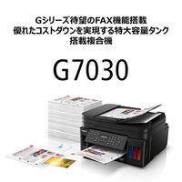 キヤノン Canon プリンター G7030 A4 カラーインクジェット Fax複合機 大容量インク対応 無線・有線対応 2WAY給紙