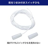 朝日電器 スイッチひも PE-21NH