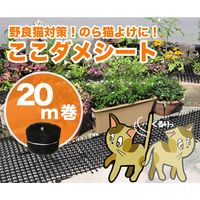 第一ビニール ここダメシート 30cm×20m 32554 1個