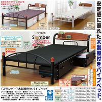 ファミリー・ライフ 木製棚付きパイプベッド シングル（引き出しなし） ホワイト 0268940（直送品）