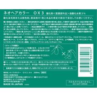 ネオヘアカラー OX3 4985514004286 1本