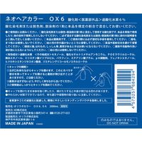 ネオヘアカラー OX6 4985514004293 1本