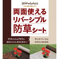 日本マタイ リバーシブル防草シート ベージュ/茶50cm×10m REVERSIBLE-5010BE/BR 1セット（12本）（直送品）