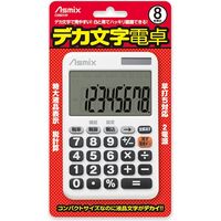 アスカ デカ文字電卓 ホワイト C0801W 1台