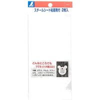 シンワ測定 スチールシート粘着テープ付200×100 051475 1セット(2枚)
