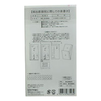 キングコーポレーション 新多当 御出産御祝 ST-103　1枚入×50パック M70241（直送品）