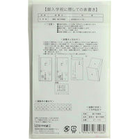 キングコーポレーション 本折新多当折 御入学御祝 （中袋付） 1枚入×50パック IS831060（直送品）