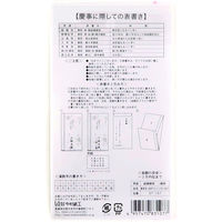 キングコーポレーション 新多当 おめでとう ST-107 1枚入×50パック M70293（直送品）