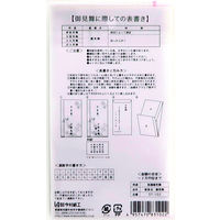 キングコーポレーション 新多当 御見舞 ST-102 1枚入×50パック M70295（直送品）