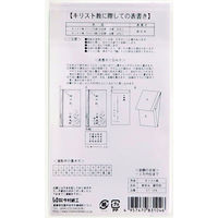 キングコーポレーション 新多当 御花料 ST-104 1枚入×50パック M70296（直送品）