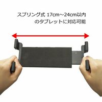 Fotopro タブレットホルダー ID-200+ 1台