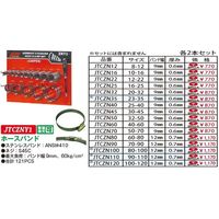 JTC ホースバンドセット JTCZNY1 1個（直送品）