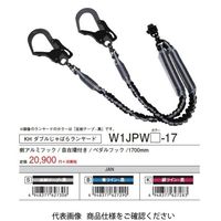 基陽 フルハーネス用ランヤード KH 2丁掛ジャバラ剣A自ペダル17KK 緋ラインー黒 W1JPWK-17 1本（直送品）