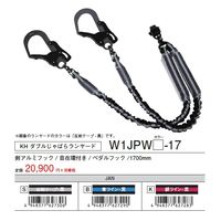 基陽 フルハーネス用ランヤード KH 2丁掛ジャバラ剣A自ペダル17KS 反射テープー黒 W1JPWS-17 1本（直送品）
