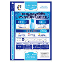 ロートCキューブ プレミアムフィット 18ml ロート製薬　シーキューブ 目薬 装着液 コンタクト 目の乾き【第3類医薬品】