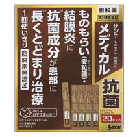 サンテメディカル抗菌 0.3ml 20本 参天製薬　目薬 1回使い切り ものもらい、結膜炎 目のかゆみ【第2類医薬品】
