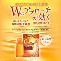 ロートCキューブ プレミアムクリア 18ml ロート製薬　シーキューブ 目薬 疲れ目 コンタクト 裸眼 ビタミンA【第3類医薬品】