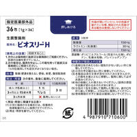 ビオスリーH 36包 アリナミン製薬