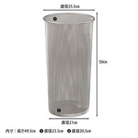 不二貿易 メッシュ 傘立て(大)(直径25.5x50)SV 69289 1台