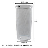 不二貿易 メッシュ 傘立て(大)(直径25.5x50)WH 69290 1台