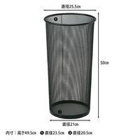 不二貿易 メッシュ 傘立て(大)(直径25.5x50)BK 69809 1台