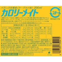 カロリーメイトリキッド ヨーグルト味 1セット（1本（200ml）×30） バランス栄養食 大塚製薬