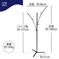 ジャパンアイウェア アイアン ポールハンガー 幅660×全高1480×パイプ高1310mm ph-bm 1台（直送品）