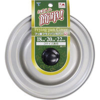 竹原製缶 フッ素フライパンカバー 18~22cm 1セット(3個) SC-77（直送品）